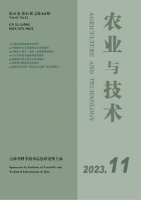 农业与技术